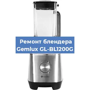 Замена предохранителя на блендере Gemlux GL-BL1200G в Перми